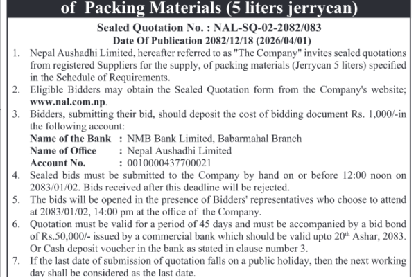 gorkhapatra sansthan